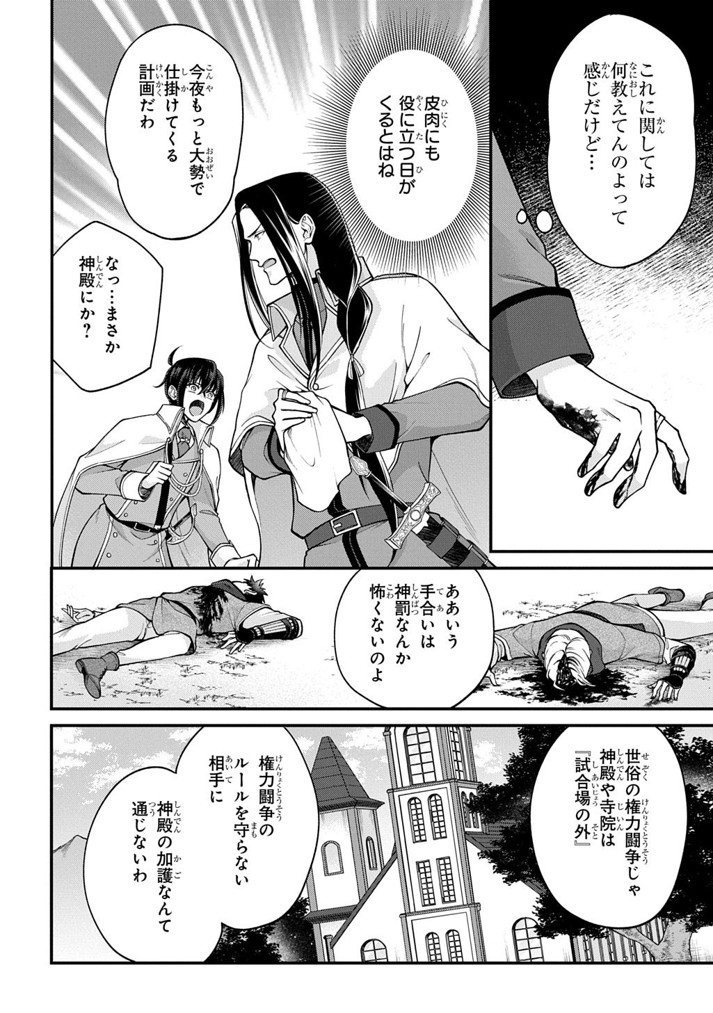 Henkyo Kakyuu Kizoku no Gyakuten Life Imouto ga Daiji na Ani na no de Jama Mono wa Haijo Shimasu Chapter 1 36ページ