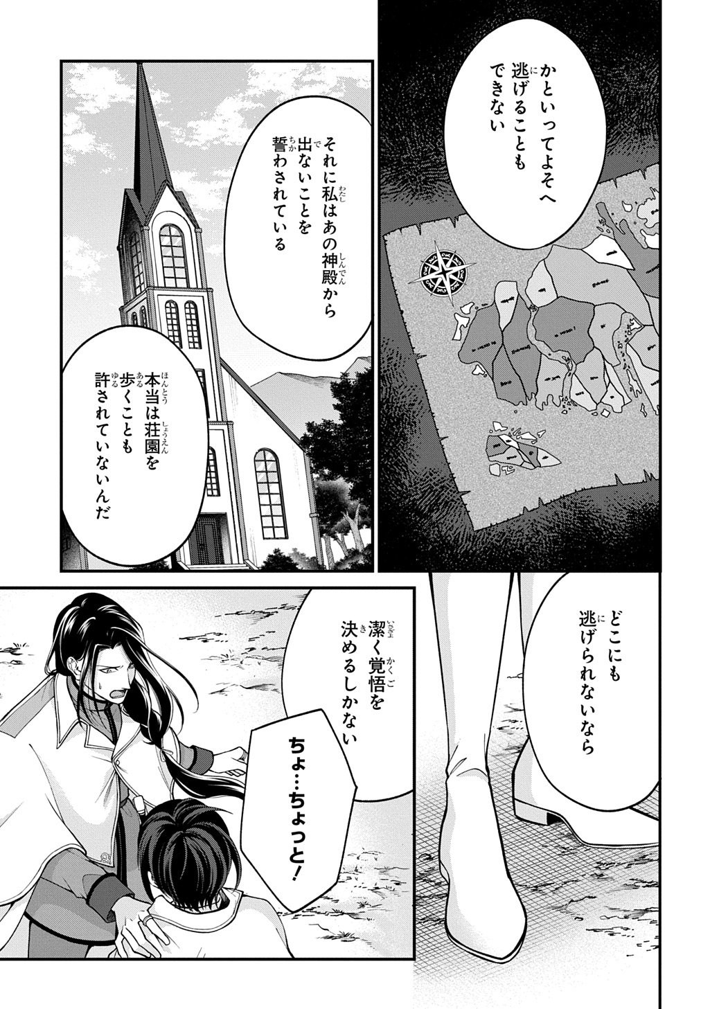 Henkyo Kakyuu Kizoku no Gyakuten Life Imouto ga Daiji na Ani na no de Jama Mono wa Haijo Shimasu Chapter 1 39ページ