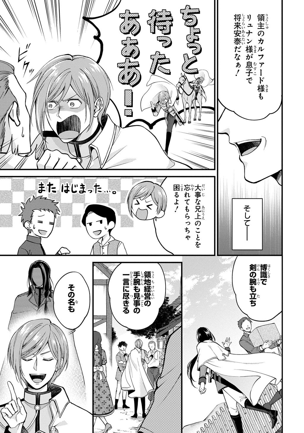 Henkyo Kakyuu Kizoku no Gyakuten Life Imouto ga Daiji na Ani na no de Jama Mono wa Haijo Shimasu Chapter 1 5ページ