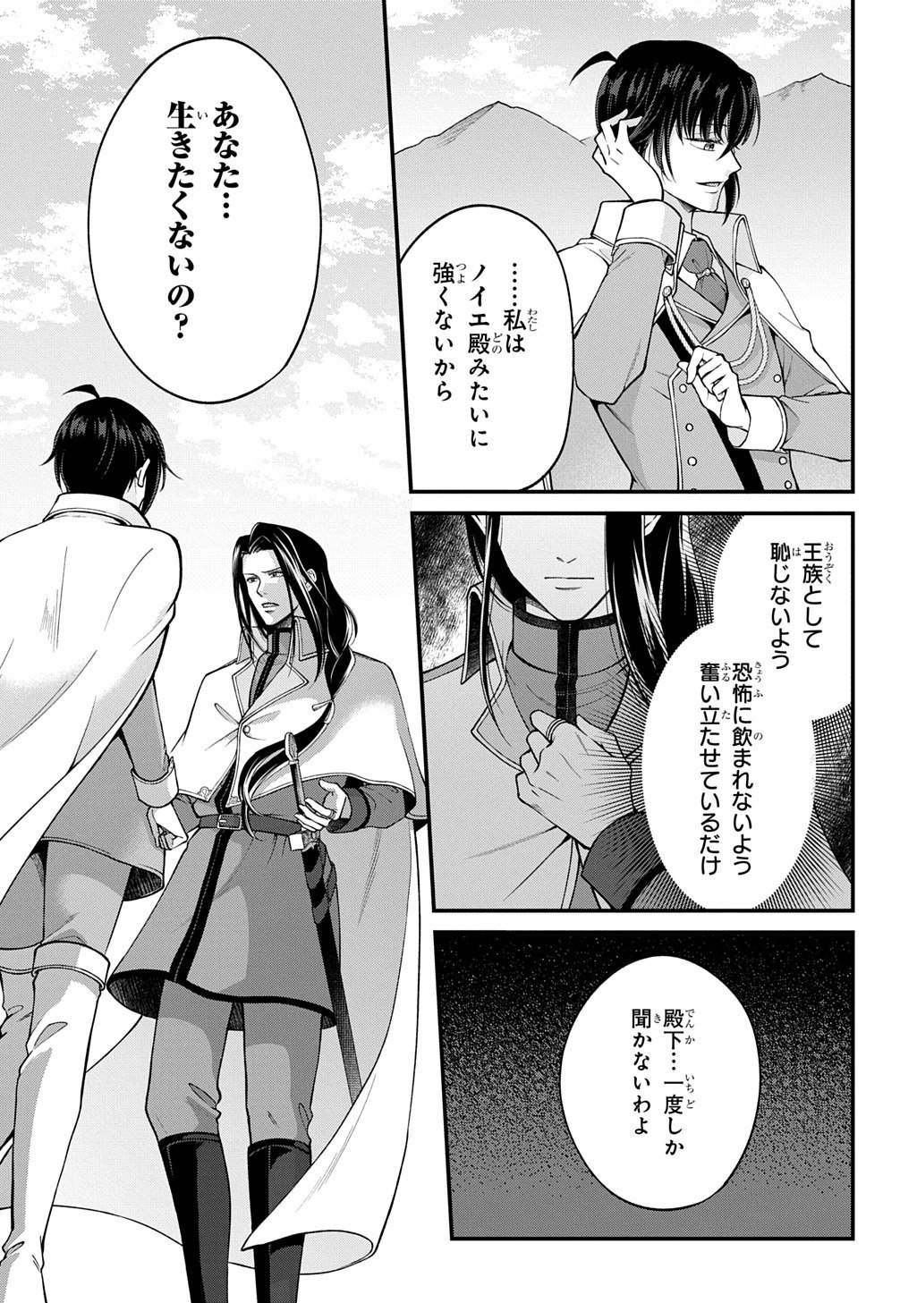 Henkyo Kakyuu Kizoku no Gyakuten Life Imouto ga Daiji na Ani na no de Jama Mono wa Haijo Shimasu Chapter 1 41ページ