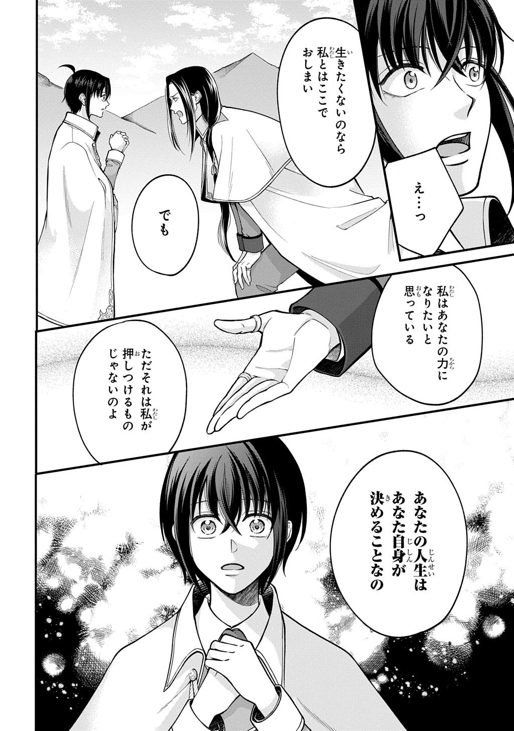 Henkyo Kakyuu Kizoku no Gyakuten Life Imouto ga Daiji na Ani na no de Jama Mono wa Haijo Shimasu Chapter 1 42ページ