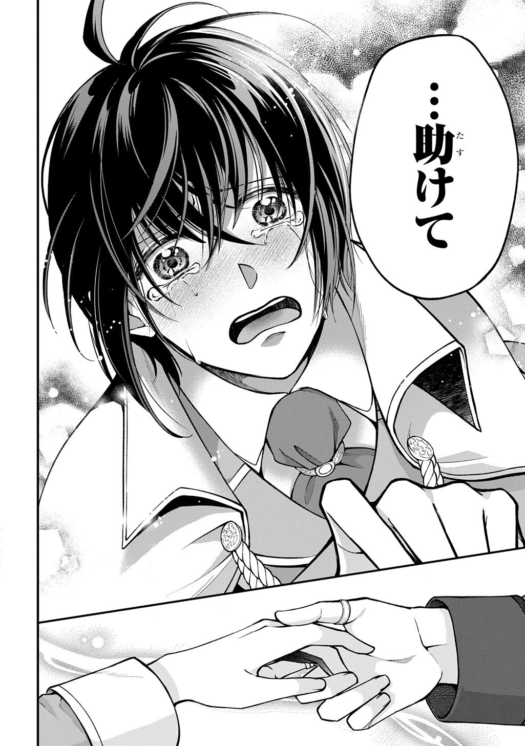 Henkyo Kakyuu Kizoku no Gyakuten Life Imouto ga Daiji na Ani na no de Jama Mono wa Haijo Shimasu Chapter 1 44ページ