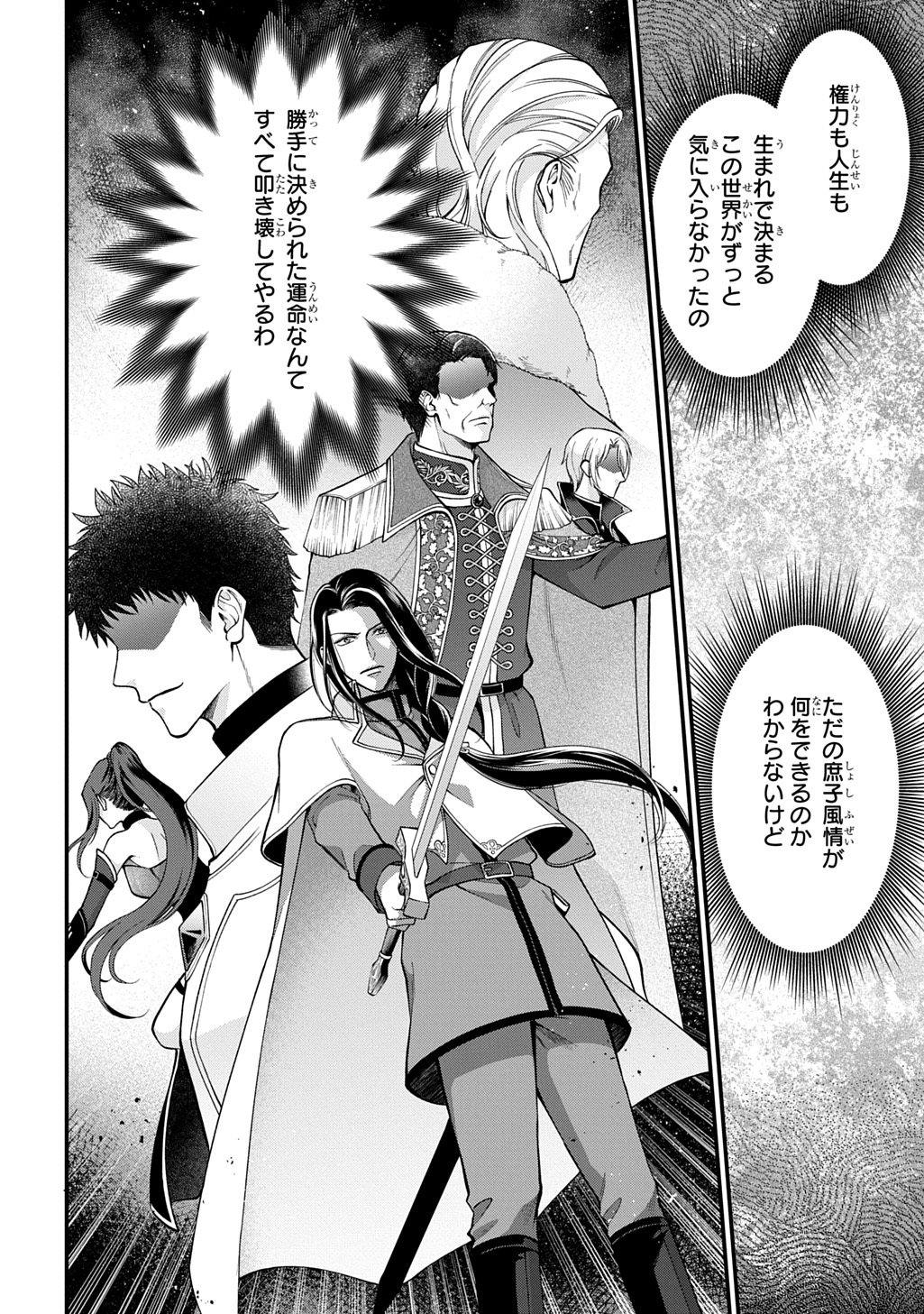 Henkyo Kakyuu Kizoku no Gyakuten Life Imouto ga Daiji na Ani na no de Jama Mono wa Haijo Shimasu Chapter 1 46ページ