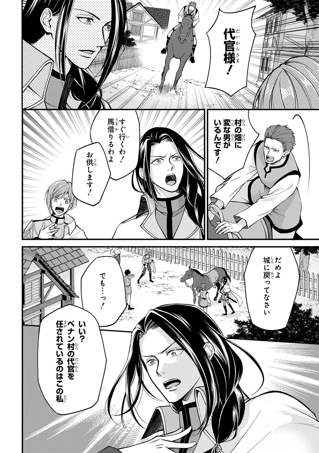 Henkyo Kakyuu Kizoku no Gyakuten Life Imouto ga Daiji na Ani na no de Jama Mono wa Haijo Shimasu Chapter 1 10ページ