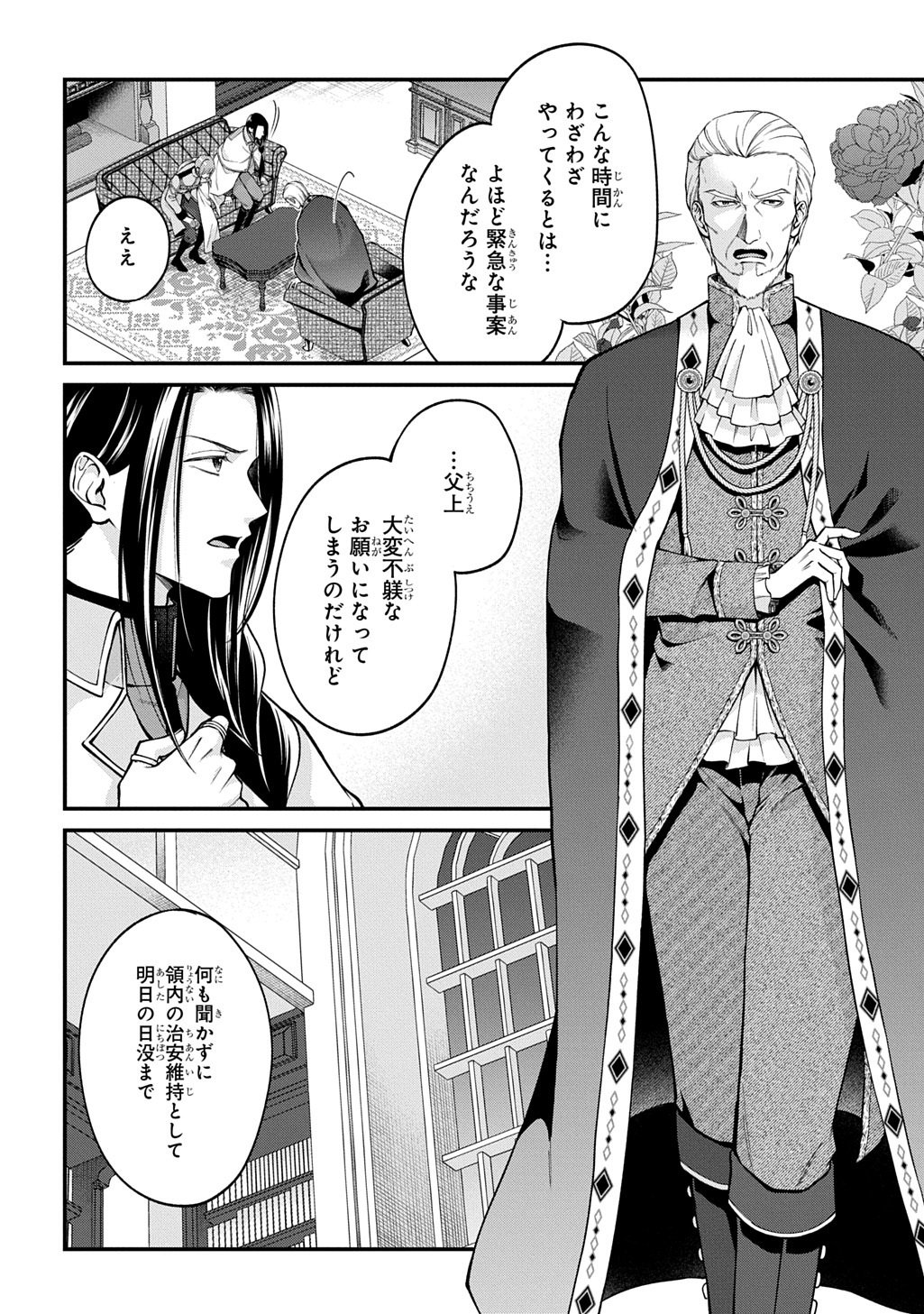 Henkyo Kakyuu Kizoku no Gyakuten Life Imouto ga Daiji na Ani na no de Jama Mono wa Haijo Shimasu Chapter 2 2ページ