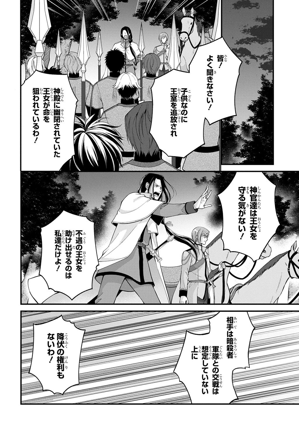 Henkyo Kakyuu Kizoku no Gyakuten Life Imouto ga Daiji na Ani na no de Jama Mono wa Haijo Shimasu Chapter 2 14ページ