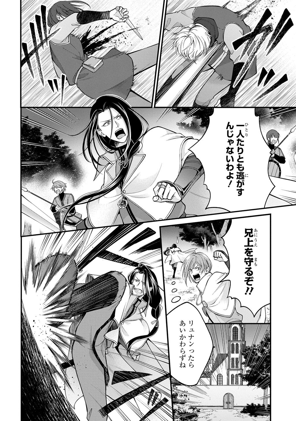 Henkyo Kakyuu Kizoku no Gyakuten Life Imouto ga Daiji na Ani na no de Jama Mono wa Haijo Shimasu Chapter 2 16ページ
