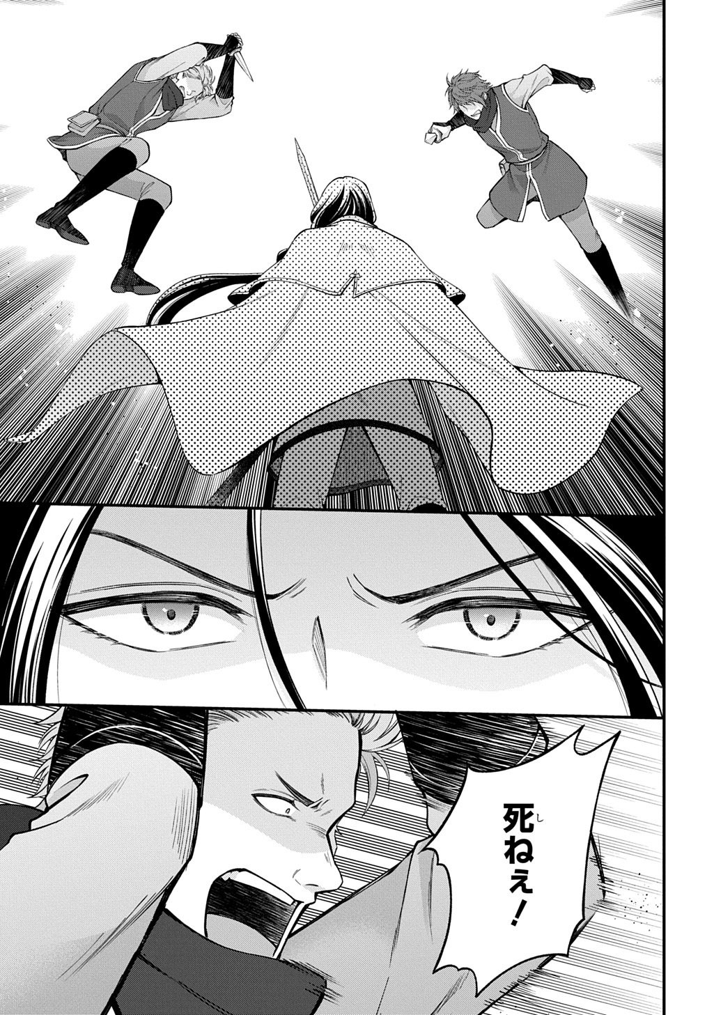 Henkyo Kakyuu Kizoku no Gyakuten Life Imouto ga Daiji na Ani na no de Jama Mono wa Haijo Shimasu Chapter 2 17ページ