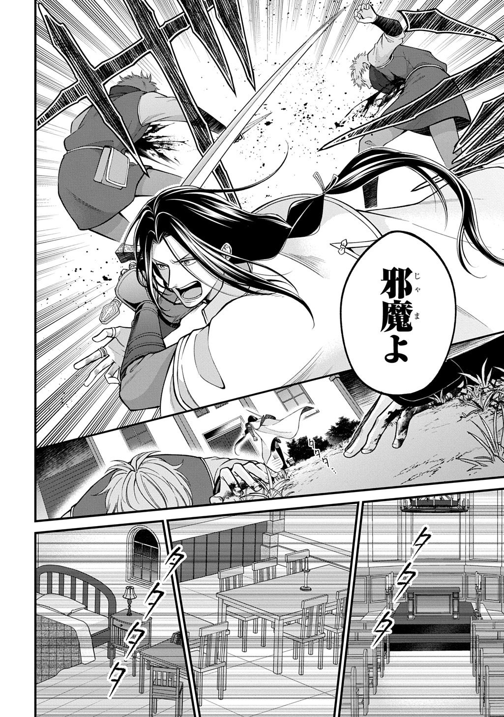 Henkyo Kakyuu Kizoku no Gyakuten Life Imouto ga Daiji na Ani na no de Jama Mono wa Haijo Shimasu Chapter 2 18ページ