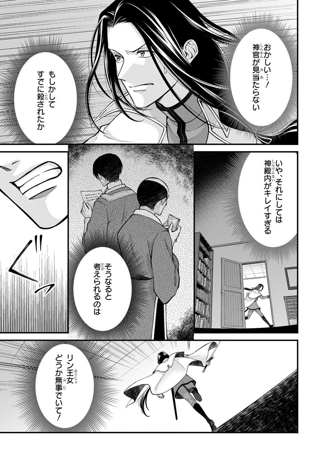 Henkyo Kakyuu Kizoku no Gyakuten Life Imouto ga Daiji na Ani na no de Jama Mono wa Haijo Shimasu Chapter 2 19ページ