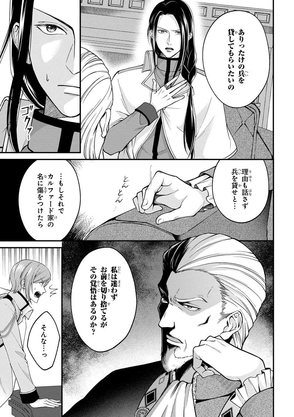 Henkyo Kakyuu Kizoku no Gyakuten Life Imouto ga Daiji na Ani na no de Jama Mono wa Haijo Shimasu Chapter 2 3ページ