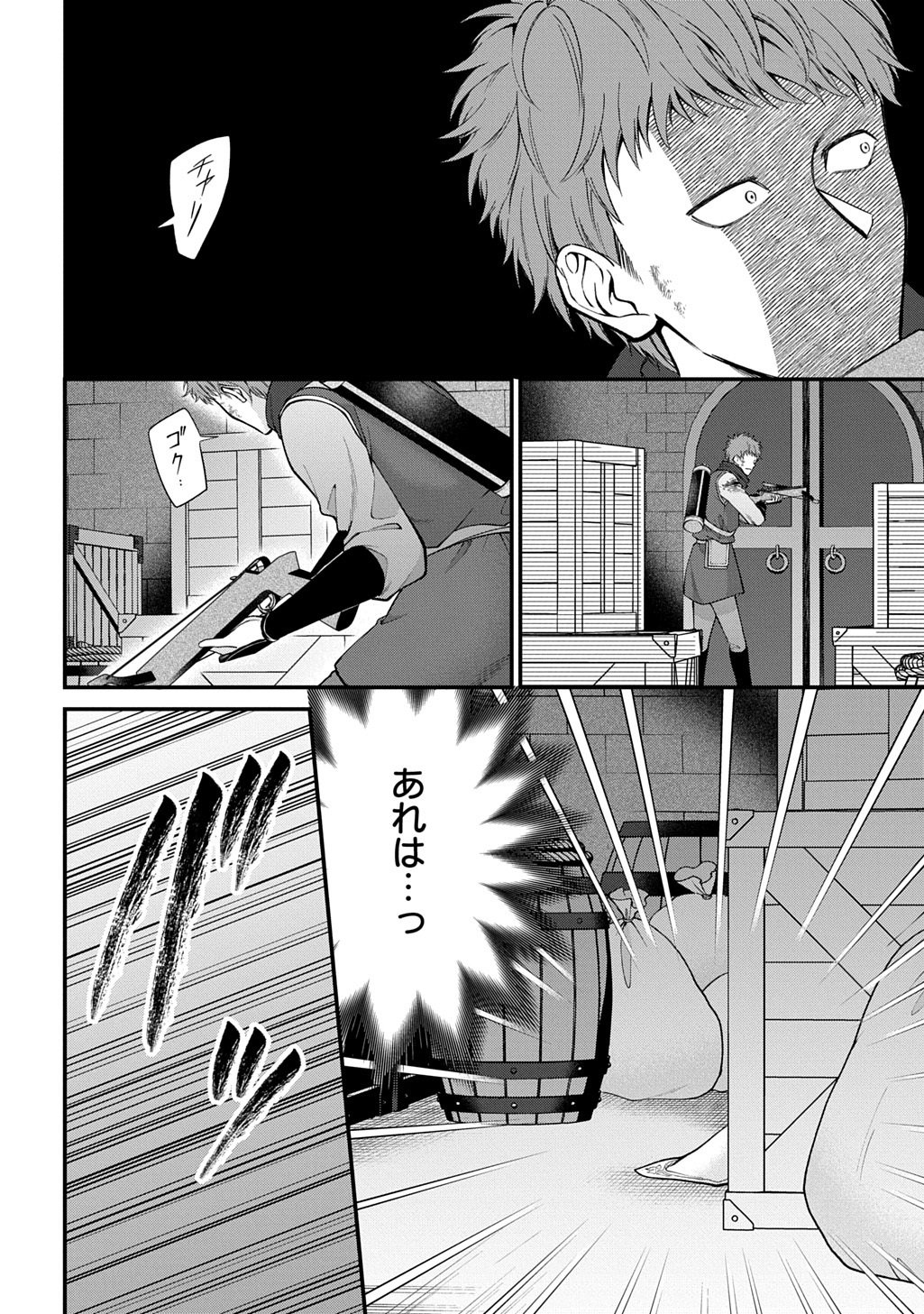 Henkyo Kakyuu Kizoku no Gyakuten Life Imouto ga Daiji na Ani na no de Jama Mono wa Haijo Shimasu Chapter 2 22ページ