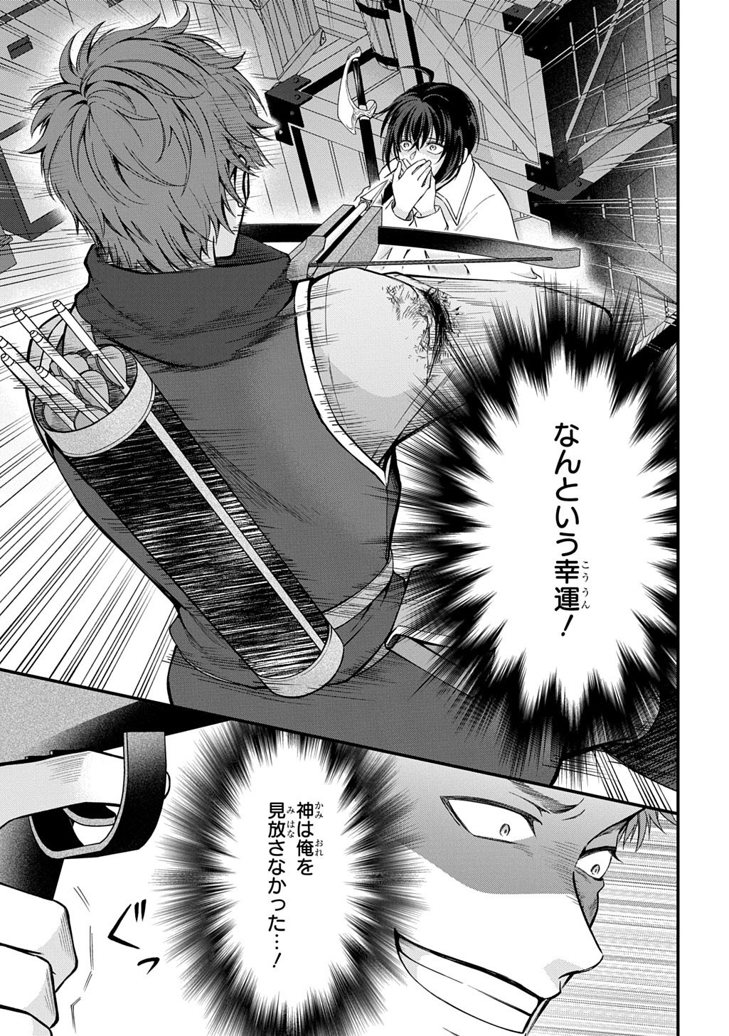 Henkyo Kakyuu Kizoku no Gyakuten Life Imouto ga Daiji na Ani na no de Jama Mono wa Haijo Shimasu Chapter 2 23ページ