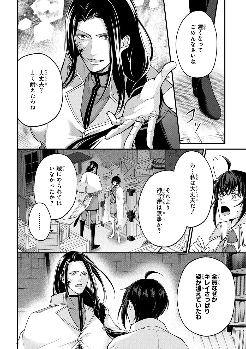 Henkyo Kakyuu Kizoku no Gyakuten Life Imouto ga Daiji na Ani na no de Jama Mono wa Haijo Shimasu Chapter 2 26ページ