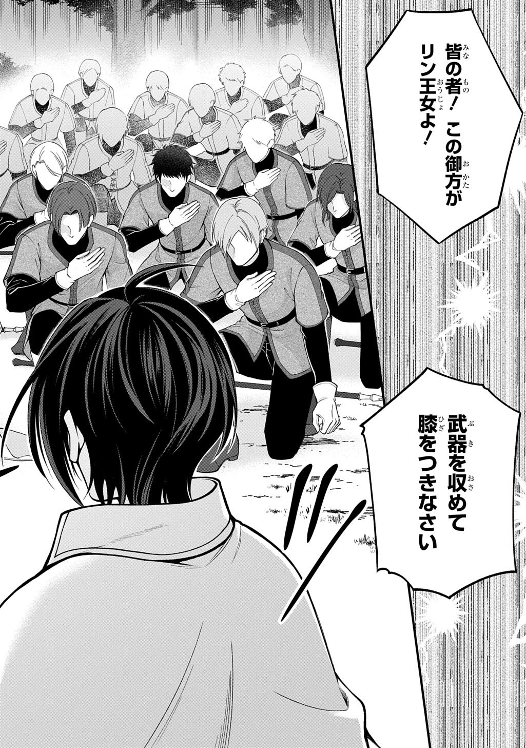 Henkyo Kakyuu Kizoku no Gyakuten Life Imouto ga Daiji na Ani na no de Jama Mono wa Haijo Shimasu Chapter 2 28ページ