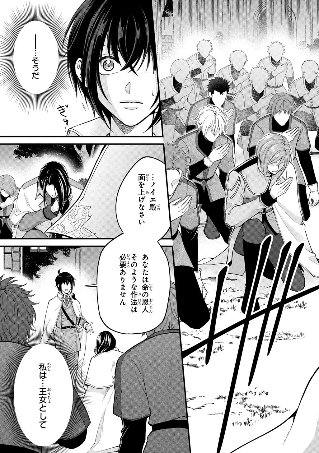 Henkyo Kakyuu Kizoku no Gyakuten Life Imouto ga Daiji na Ani na no de Jama Mono wa Haijo Shimasu Chapter 2 29ページ