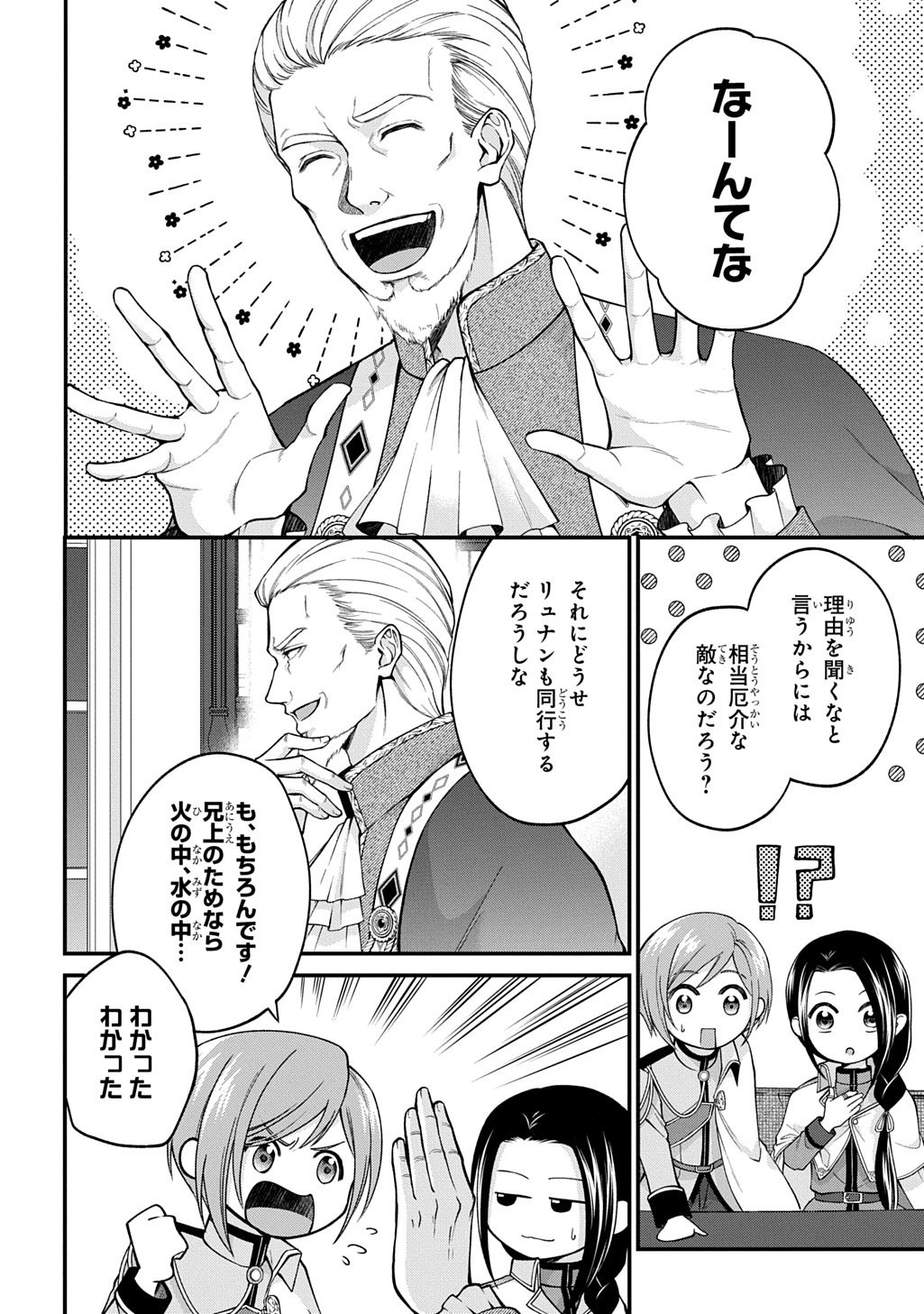 Henkyo Kakyuu Kizoku no Gyakuten Life Imouto ga Daiji na Ani na no de Jama Mono wa Haijo Shimasu Chapter 2 4ページ