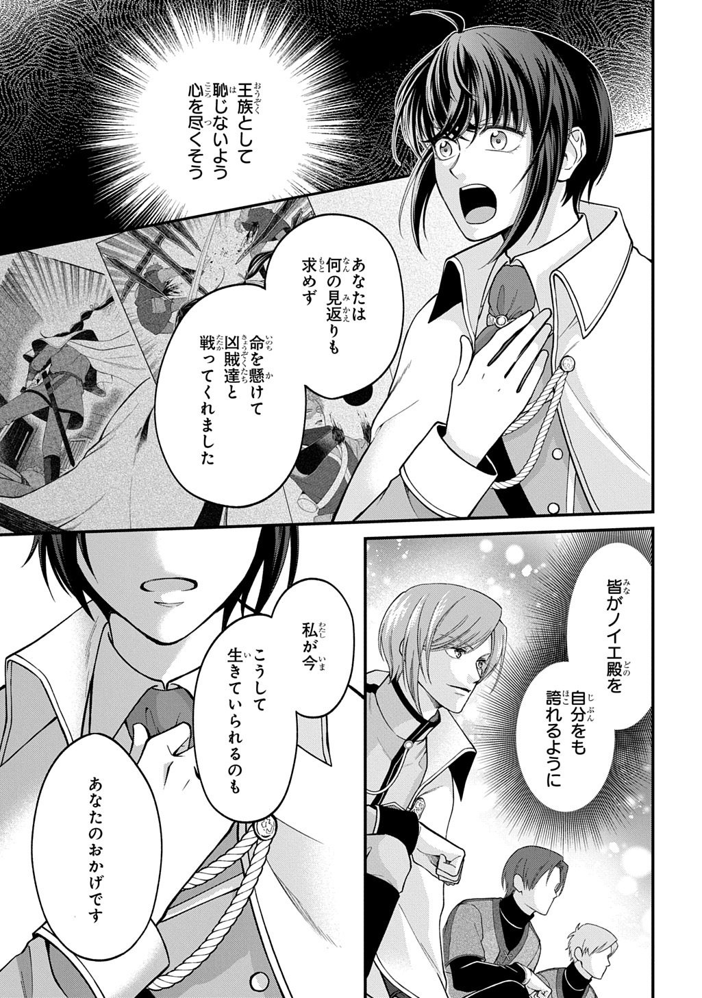 Henkyo Kakyuu Kizoku no Gyakuten Life Imouto ga Daiji na Ani na no de Jama Mono wa Haijo Shimasu Chapter 2 31ページ