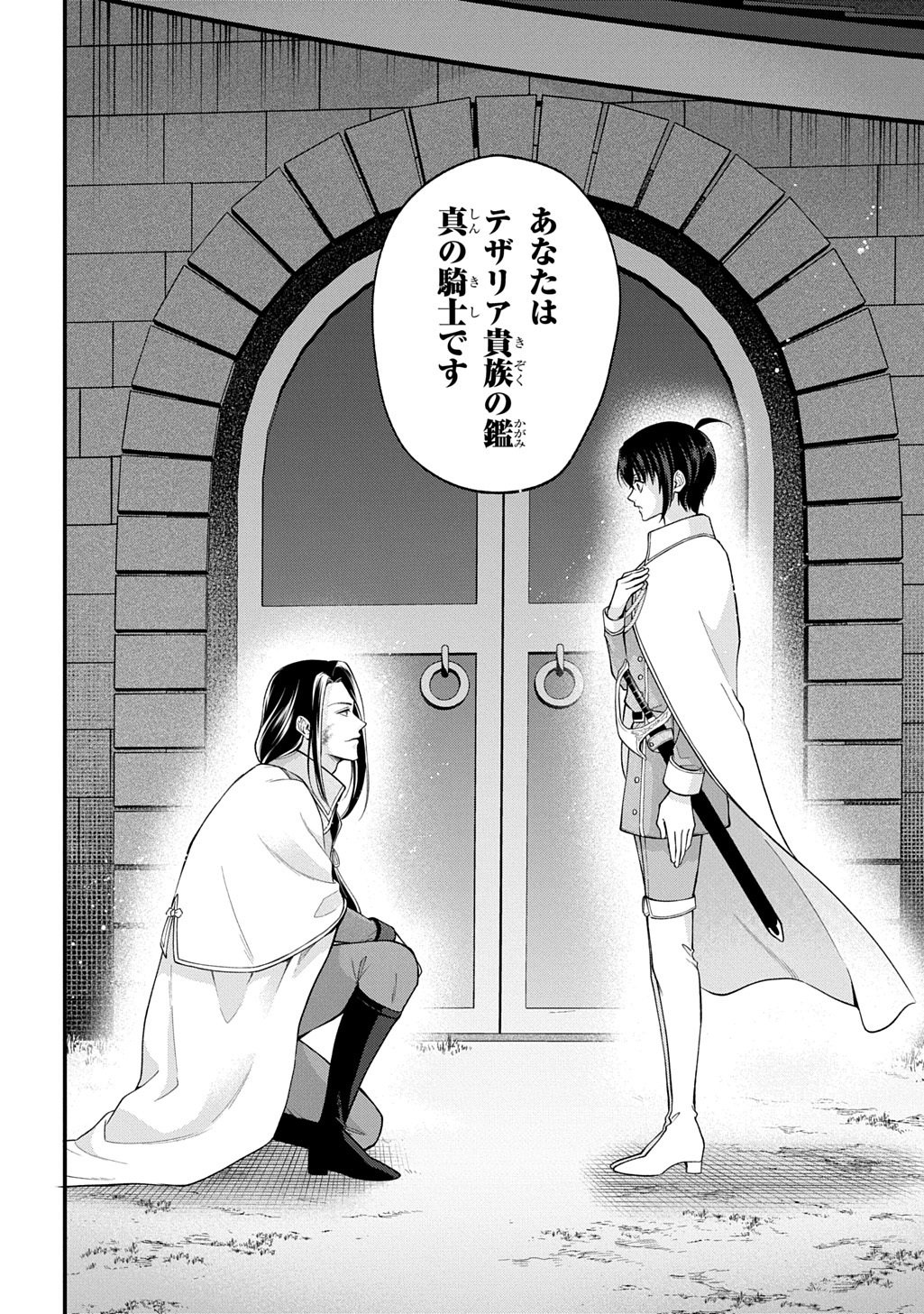 Henkyo Kakyuu Kizoku no Gyakuten Life Imouto ga Daiji na Ani na no de Jama Mono wa Haijo Shimasu Chapter 2 32ページ