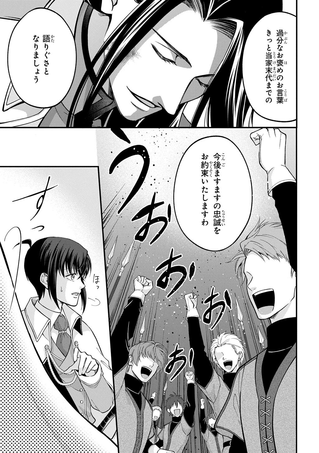 Henkyo Kakyuu Kizoku no Gyakuten Life Imouto ga Daiji na Ani na no de Jama Mono wa Haijo Shimasu Chapter 2 33ページ