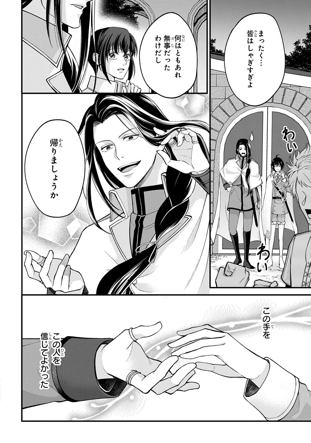 Henkyo Kakyuu Kizoku no Gyakuten Life Imouto ga Daiji na Ani na no de Jama Mono wa Haijo Shimasu Chapter 2 34ページ
