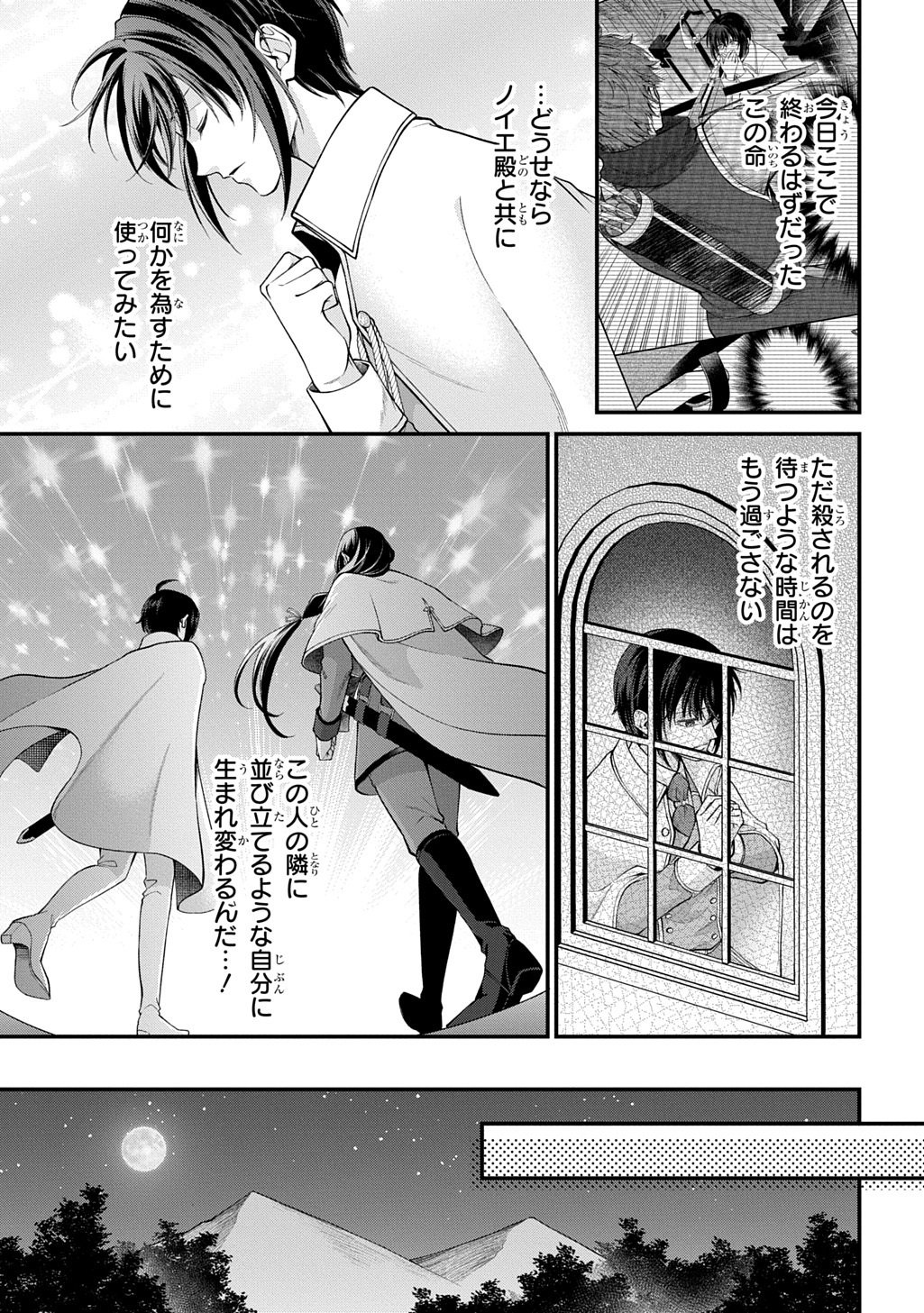 Henkyo Kakyuu Kizoku no Gyakuten Life Imouto ga Daiji na Ani na no de Jama Mono wa Haijo Shimasu Chapter 2 35ページ