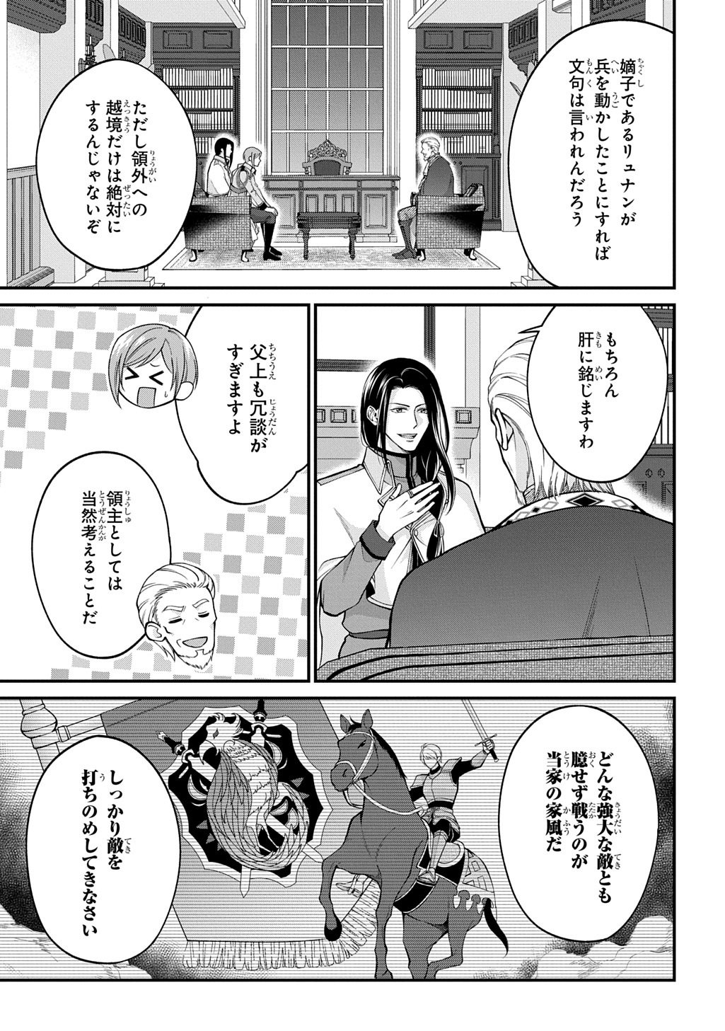 Henkyo Kakyuu Kizoku no Gyakuten Life Imouto ga Daiji na Ani na no de Jama Mono wa Haijo Shimasu Chapter 2 5ページ