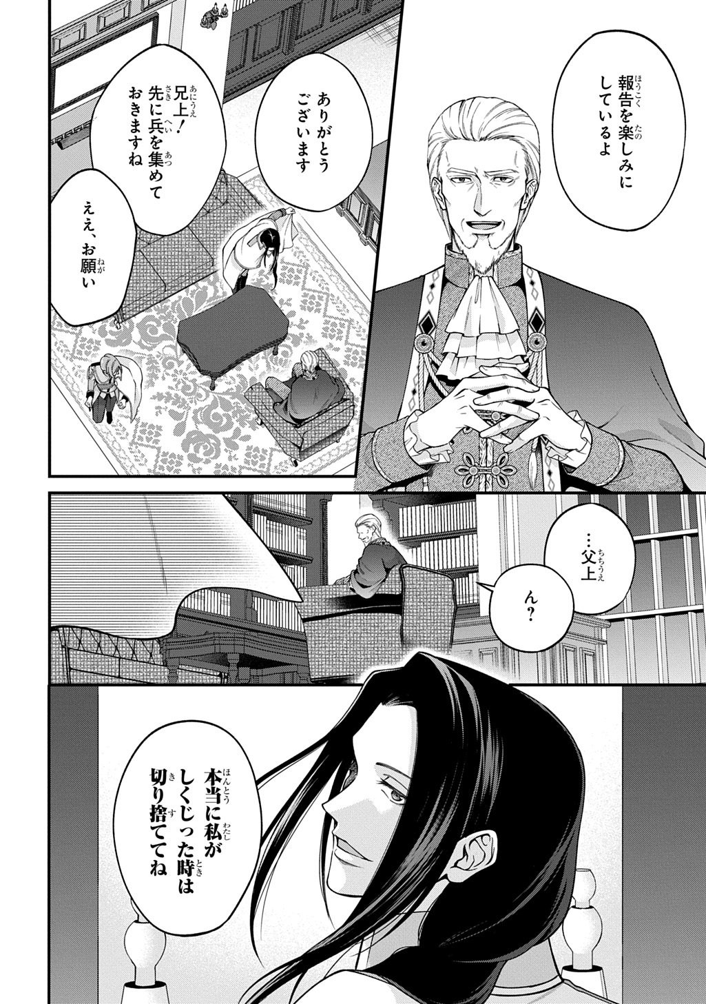 Henkyo Kakyuu Kizoku no Gyakuten Life Imouto ga Daiji na Ani na no de Jama Mono wa Haijo Shimasu Chapter 2 6ページ