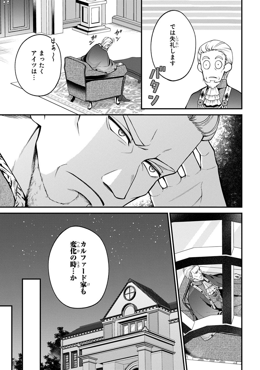 Henkyo Kakyuu Kizoku no Gyakuten Life Imouto ga Daiji na Ani na no de Jama Mono wa Haijo Shimasu Chapter 2 7ページ