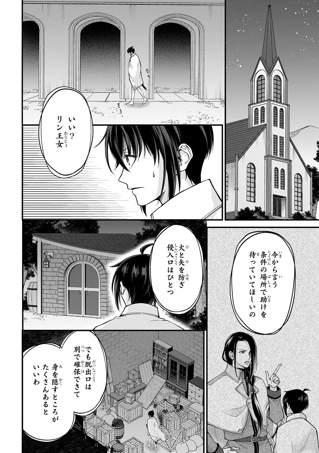 Henkyo Kakyuu Kizoku no Gyakuten Life Imouto ga Daiji na Ani na no de Jama Mono wa Haijo Shimasu Chapter 2 8ページ