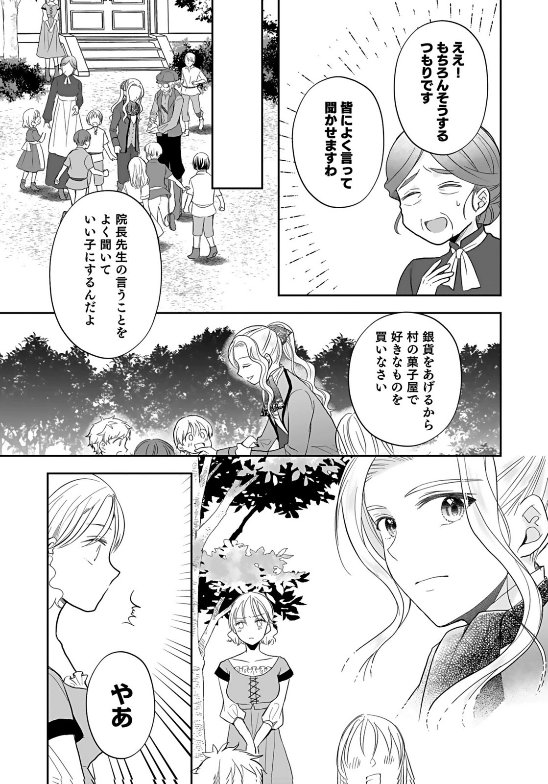 Konyakusha kara Heimin wo Aijin ni Shitai to Iwareta Watashi - Okarazuri no Tsuma wa Iya na no de Shinjitsu no Ai to Tomo ni Hametsu Sasemasu Chapter 7 29ページ