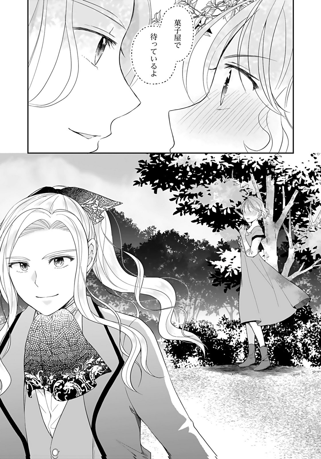 Konyakusha kara Heimin wo Aijin ni Shitai to Iwareta Watashi - Okarazuri no Tsuma wa Iya na no de Shinjitsu no Ai to Tomo ni Hametsu Sasemasu Chapter 7 31ページ