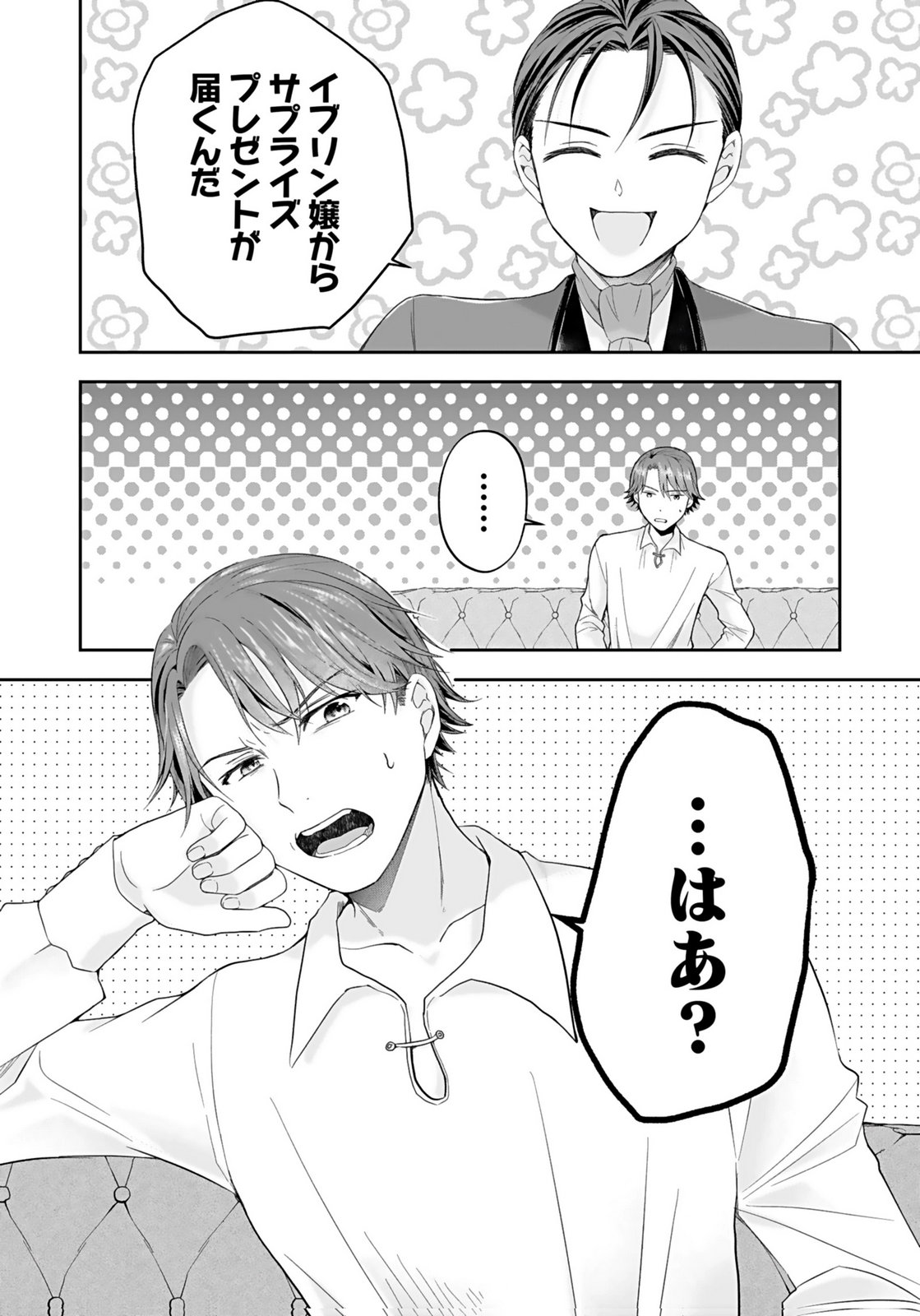 Konyakusha kara Heimin wo Aijin ni Shitai to Iwareta Watashi - Okarazuri no Tsuma wa Iya na no de Shinjitsu no Ai to Tomo ni Hametsu Sasemasu Chapter 9 30ページ