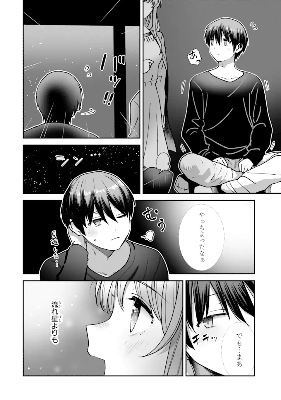 Otonari no Tenshi-sama ni Itsunomanika Dame Ningen ni Sareteita Ken: after the rain Chapter 43 4ページ