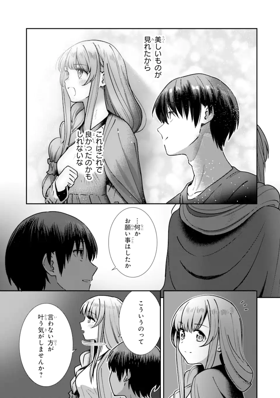 Otonari no Tenshi-sama ni Itsunomanika Dame Ningen ni Sareteita Ken: after the rain Chapter 43 5ページ