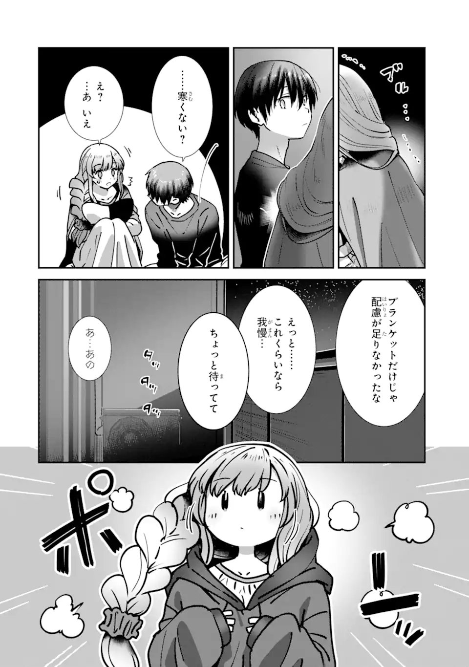 Otonari no Tenshi-sama ni Itsunomanika Dame Ningen ni Sareteita Ken: after the rain Chapter 43 8ページ