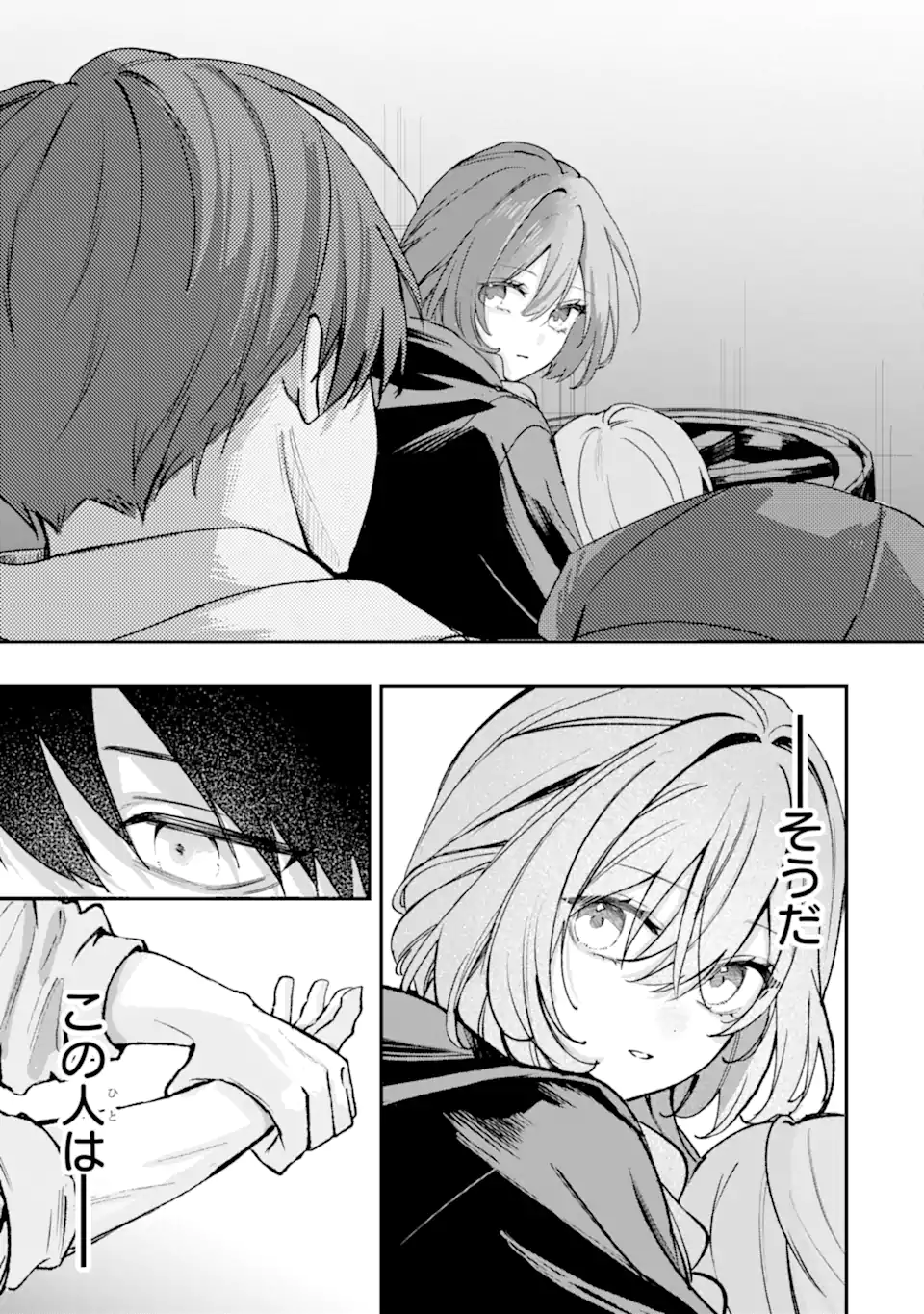 Ojou-sama wa Koi wo Shiranai Chapter 6.1 11ページ