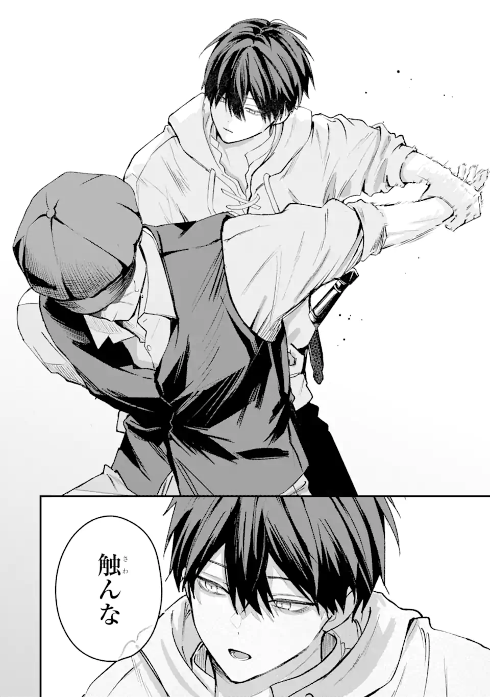 Ojou-sama wa Koi wo Shiranai Chapter 6.1 10ページ