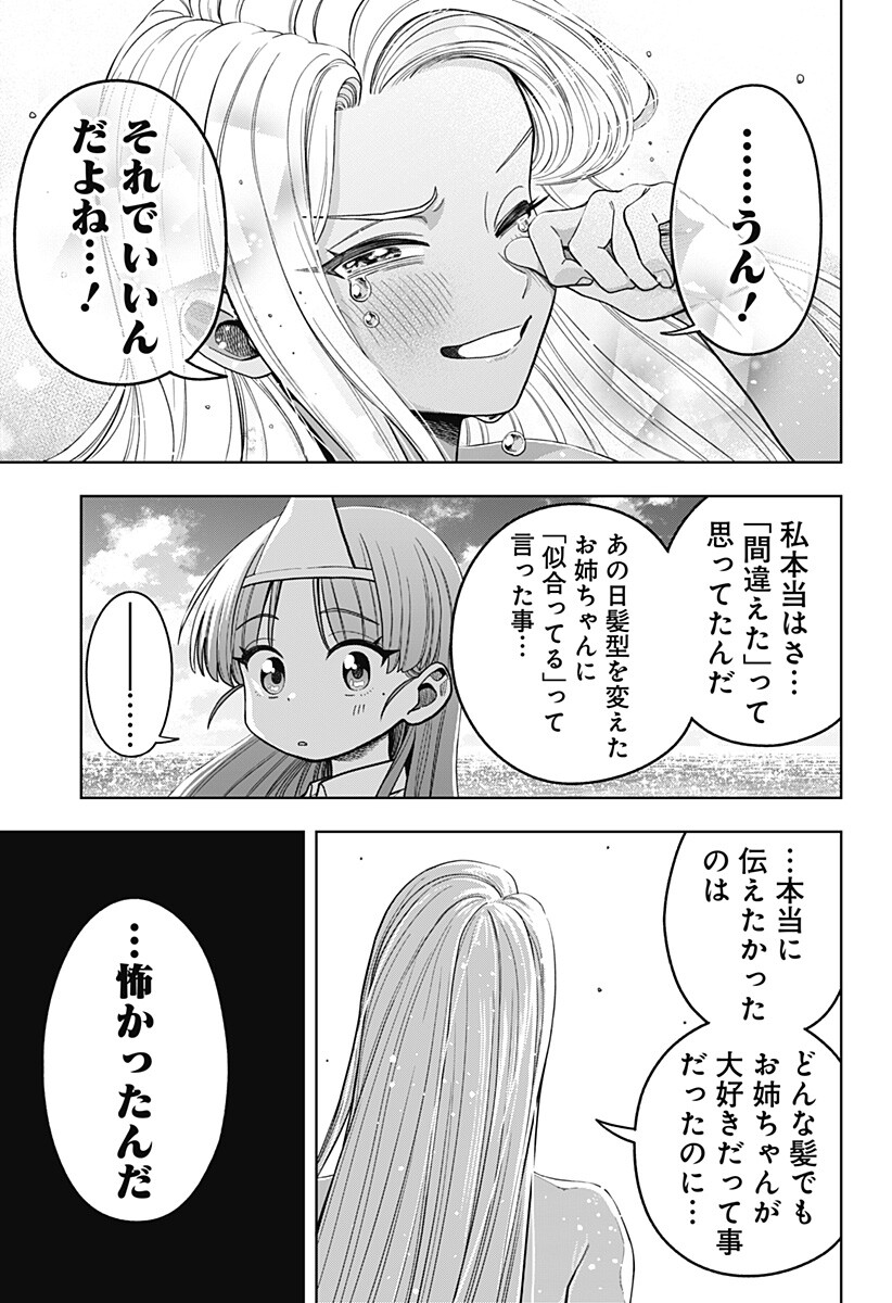 Hatori to Furuta no Hinichijou Sahanji Chapter 22 11ページ
