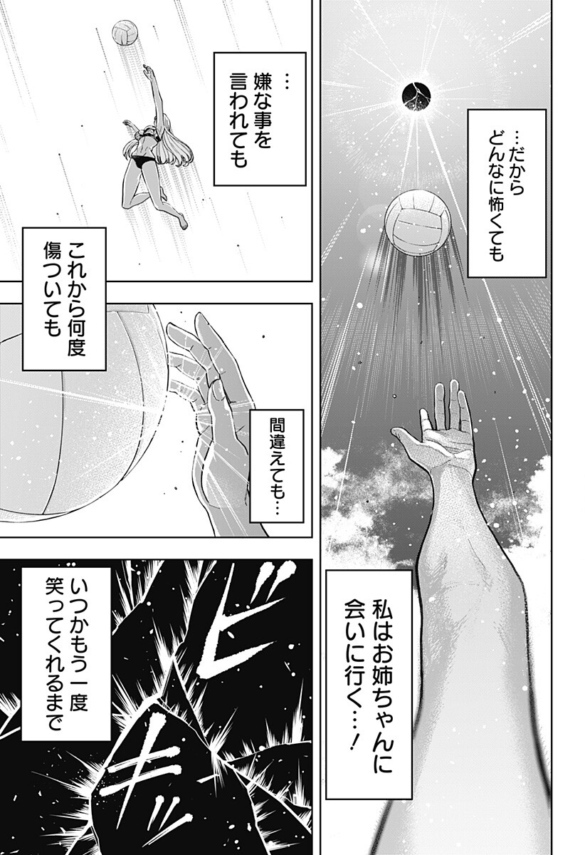 Hatori to Furuta no Hinichijou Sahanji Chapter 22 15ページ