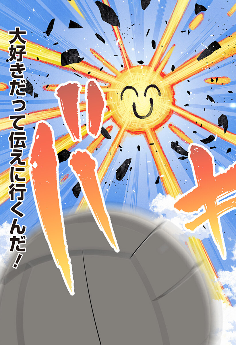 Hatori to Furuta no Hinichijou Sahanji Chapter 22 17ページ