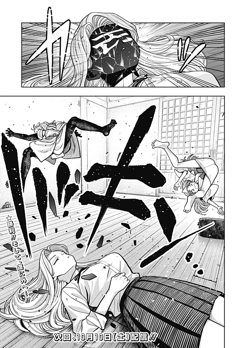 Hatori to Furuta no Hinichijou Sahanji Chapter 22 19ページ