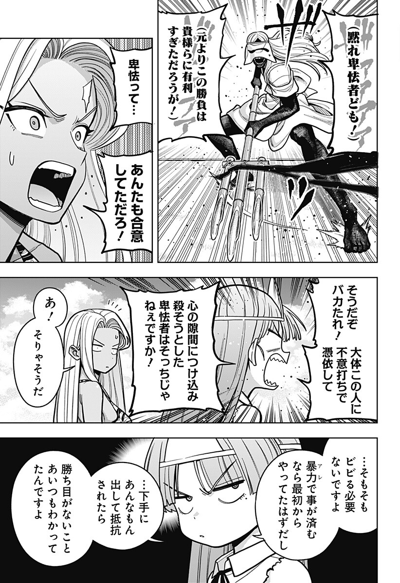 Hatori to Furuta no Hinichijou Sahanji Chapter 22 5ページ