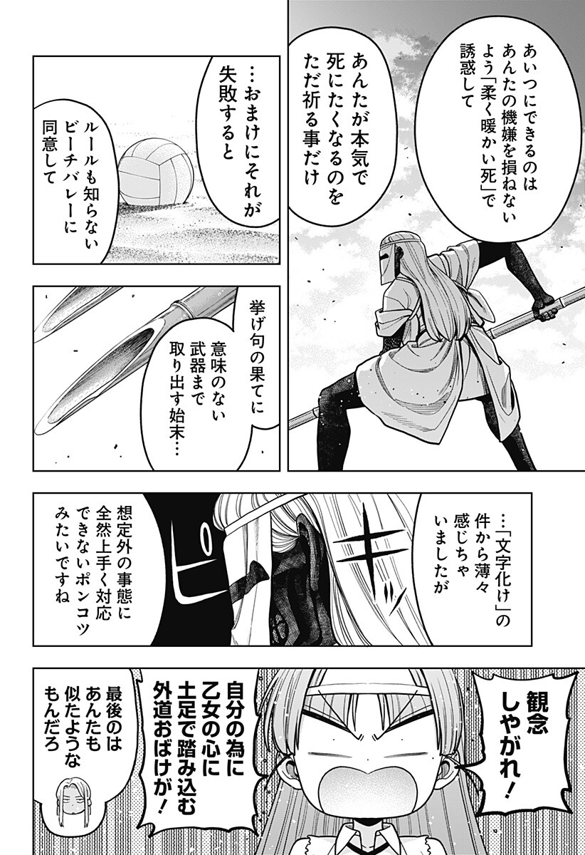 Hatori to Furuta no Hinichijou Sahanji Chapter 22 6ページ
