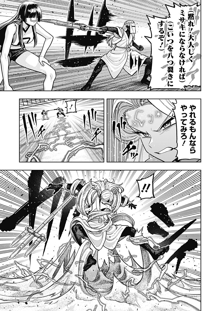 Hatori to Furuta no Hinichijou Sahanji Chapter 22 7ページ