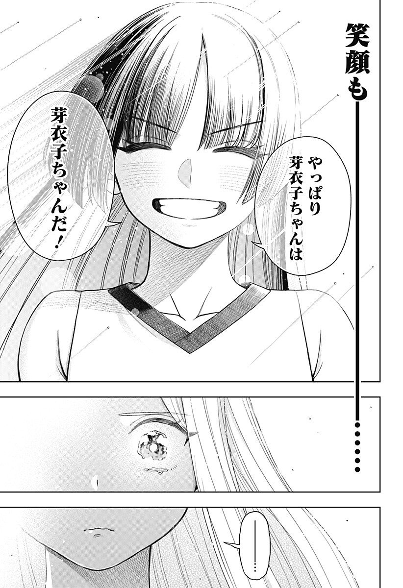 Hatori to Furuta no Hinichijou Sahanji Chapter 22 9ページ
