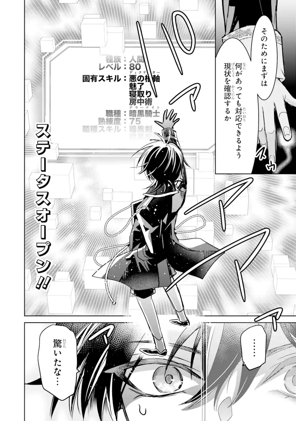 Eroge no Hakushaku Reijou wo Houshi Meido Ochi Saseru Akuyaku Onzoushi ni Tensei Shita Ore wa Zamaa wo Kaihi Suru Chapter 2.2 2ページ