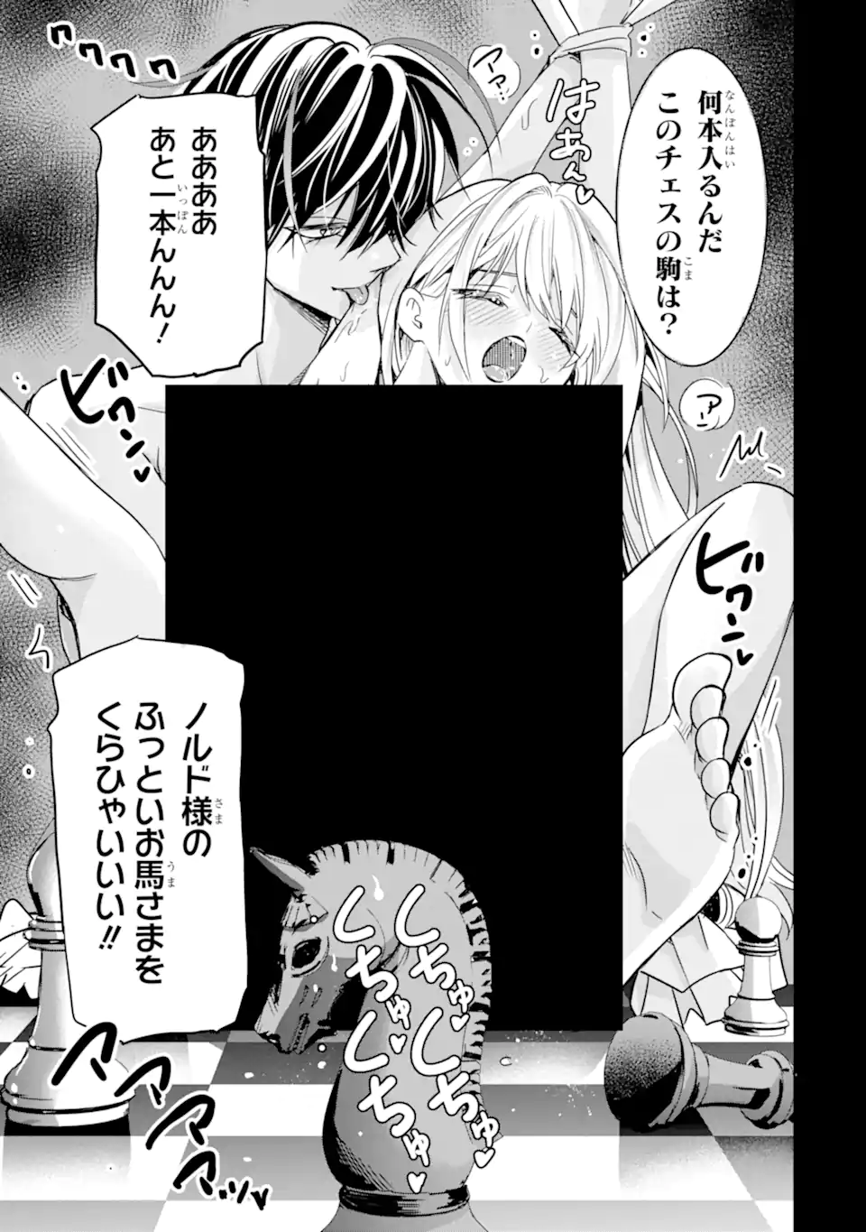 Eroge no Hakushaku Reijou wo Houshi Meido Ochi Saseru Akuyaku Onzoushi ni Tensei Shita Ore wa Zamaa wo Kaihi Suru Chapter 2.2 5ページ