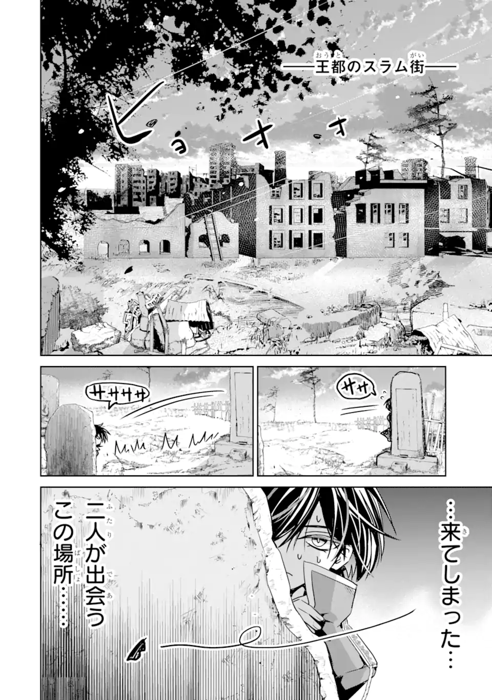 Eroge no Hakushaku Reijou wo Houshi Meido Ochi Saseru Akuyaku Onzoushi ni Tensei Shita Ore wa Zamaa wo Kaihi Suru Chapter 2.2 8ページ