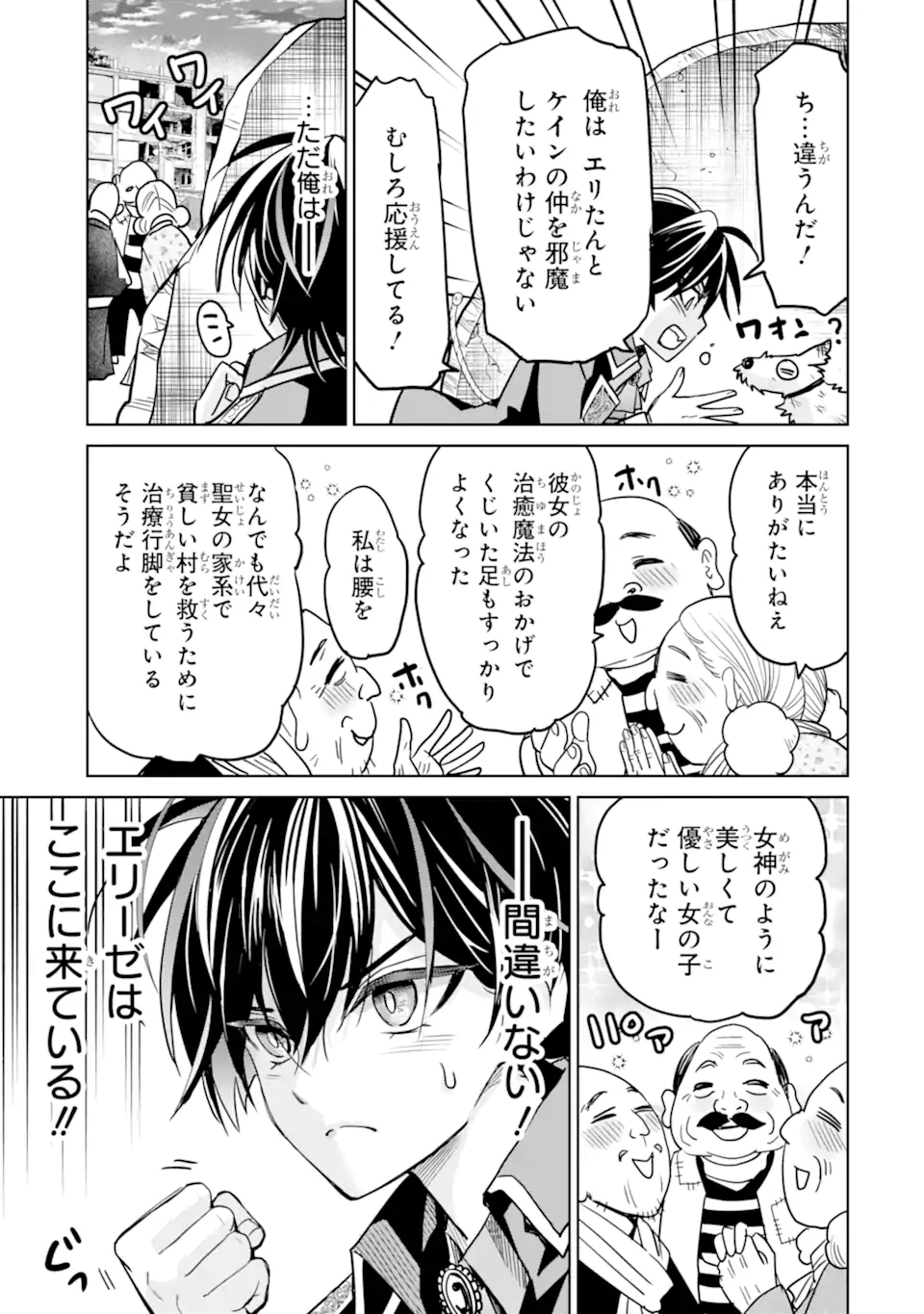 Eroge no Hakushaku Reijou wo Houshi Meido Ochi Saseru Akuyaku Onzoushi ni Tensei Shita Ore wa Zamaa wo Kaihi Suru Chapter 2.2 9ページ